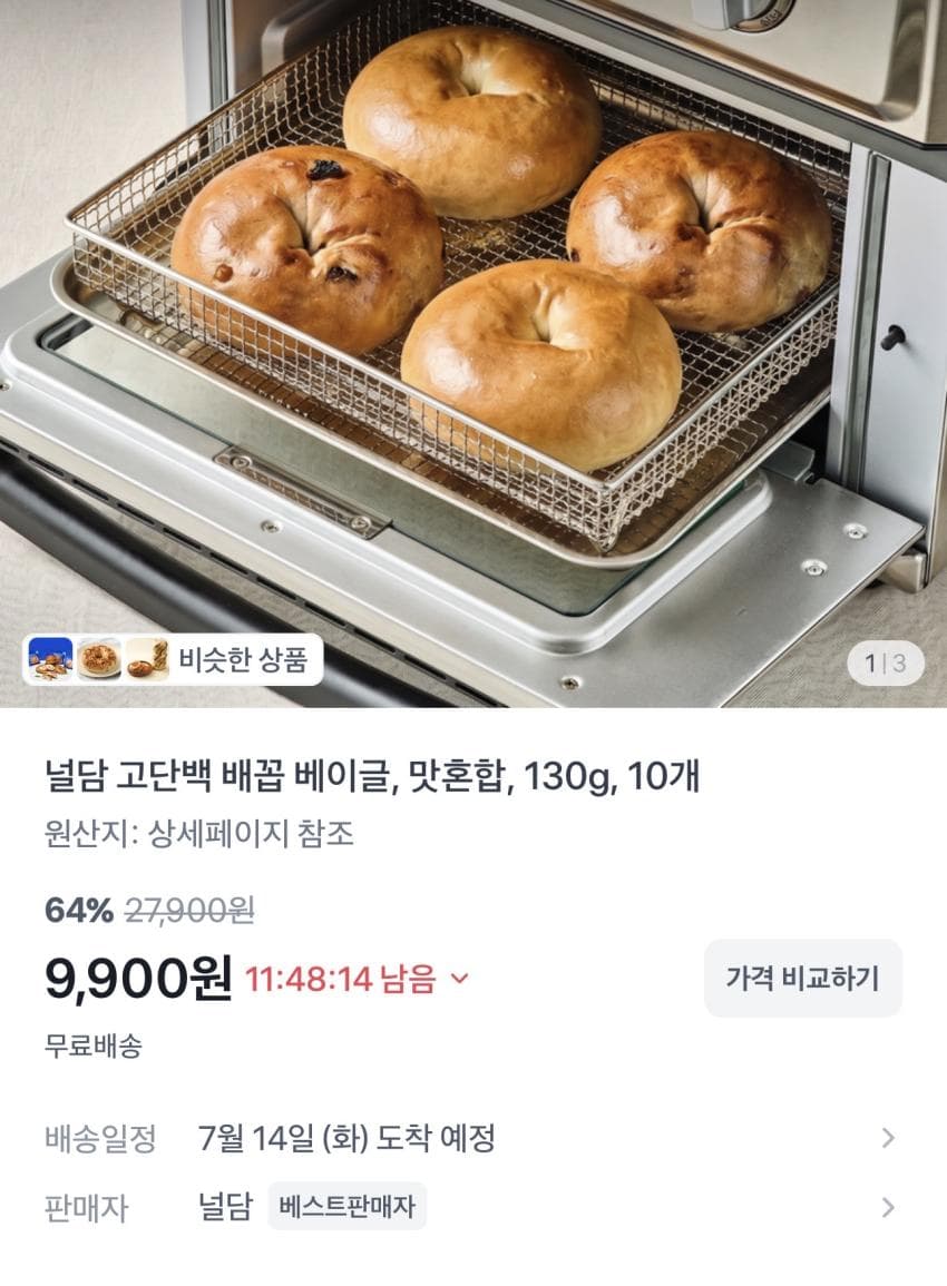 널담 고단백 베이글 10개