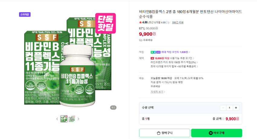 비타민B컴플렉스 180정