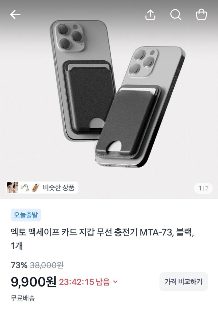 엑토 맥세이프 카드 지갑 무선 충전기 MTA-73