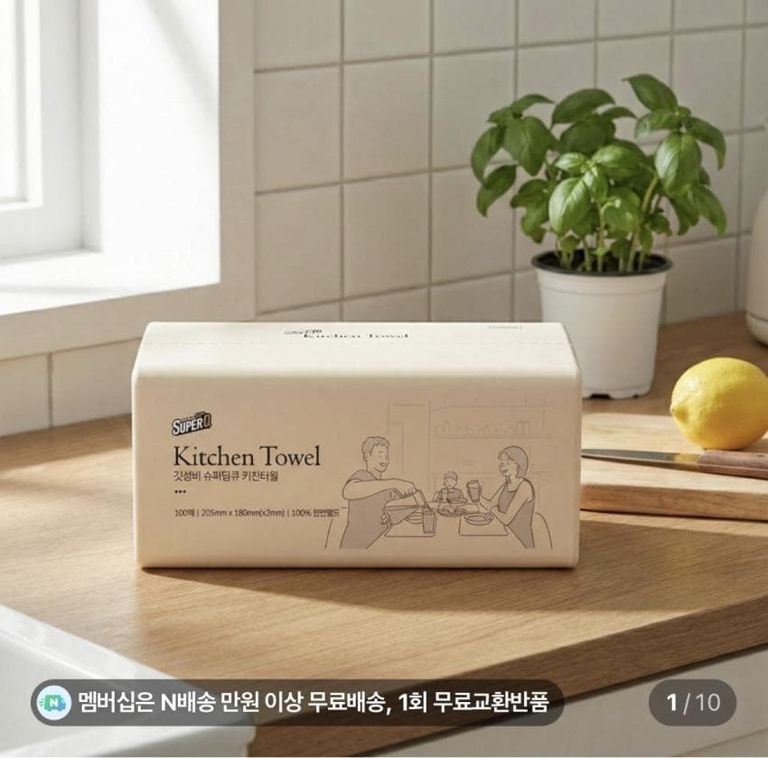 슈퍼딥큐 키친타올 9팩