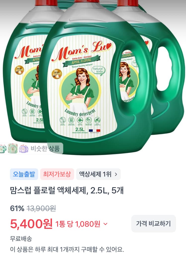 맘스럽 플로럴 액체세제 2.5L