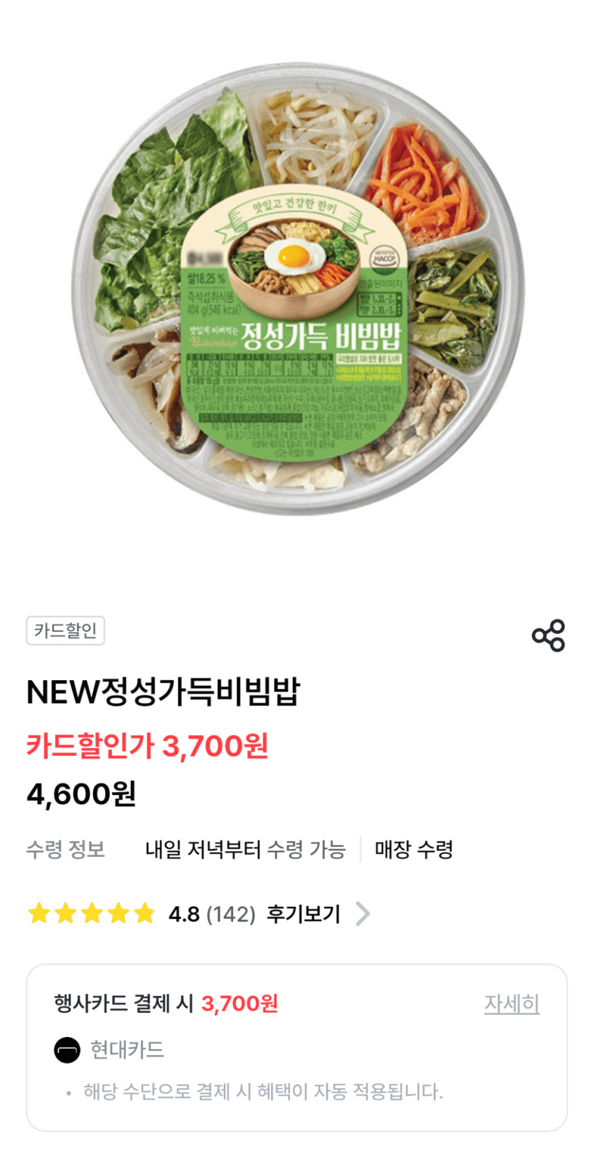 GS 백색란 대란 10구