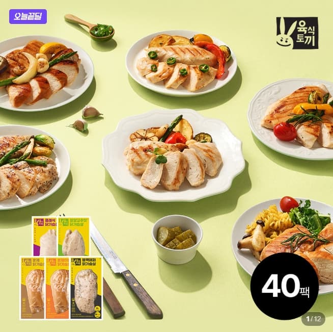 육식토끼 닭가슴살 소시지 80g