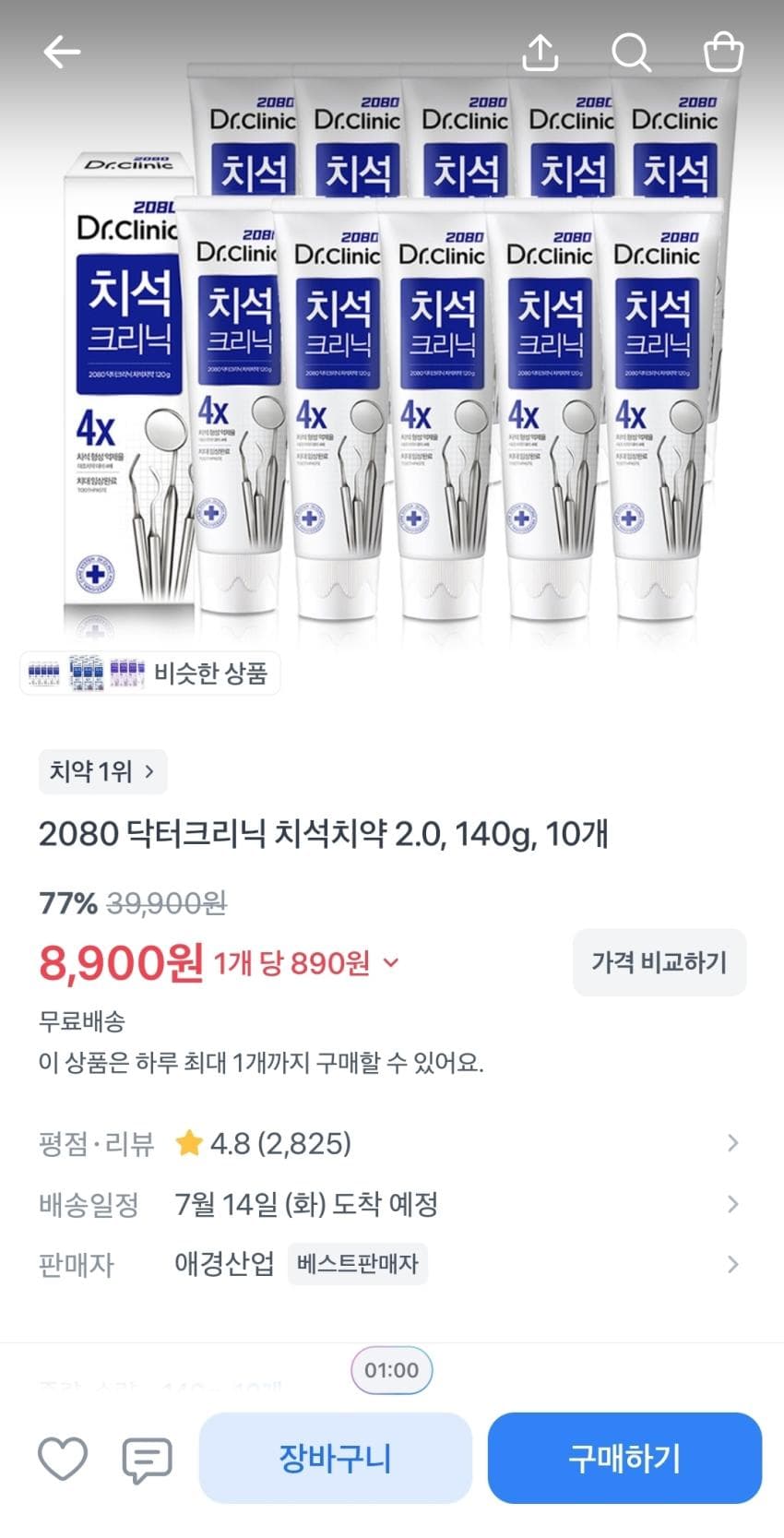 2080 닥터크리닉 치석치약 2.0 140g