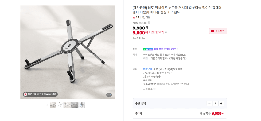 맥세이프 노트북 거치대