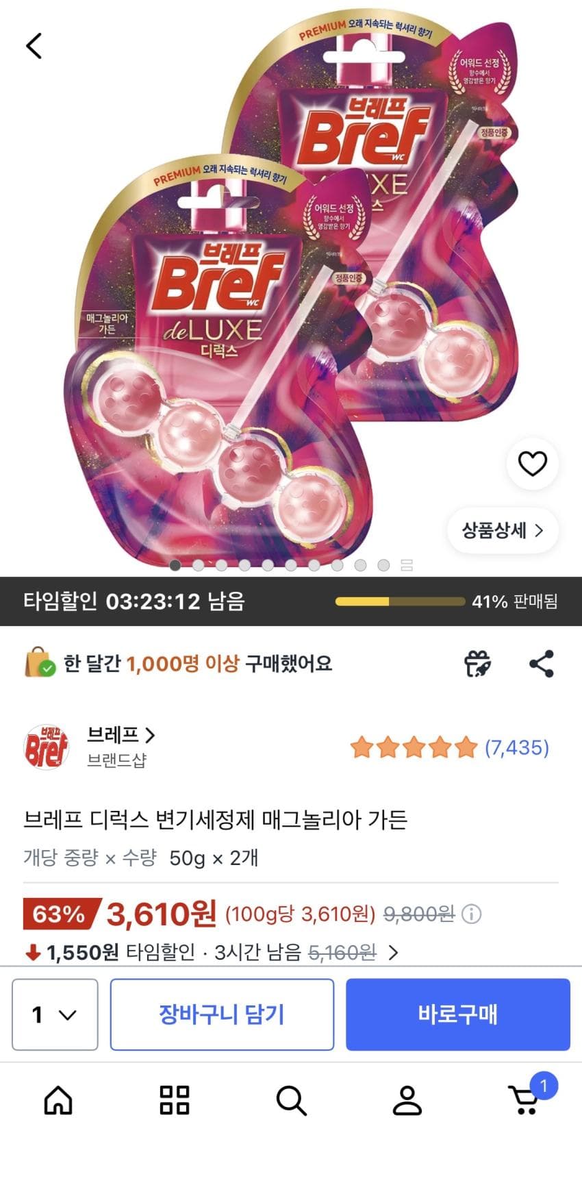 브레프 디럭스 변기세정제