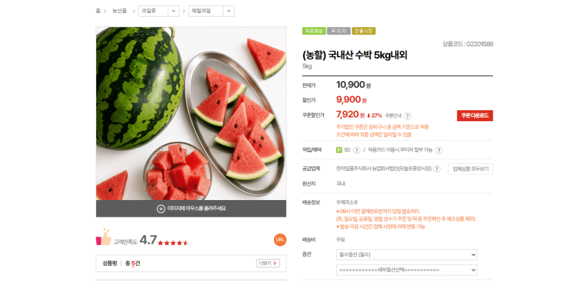제주 수박 5kg