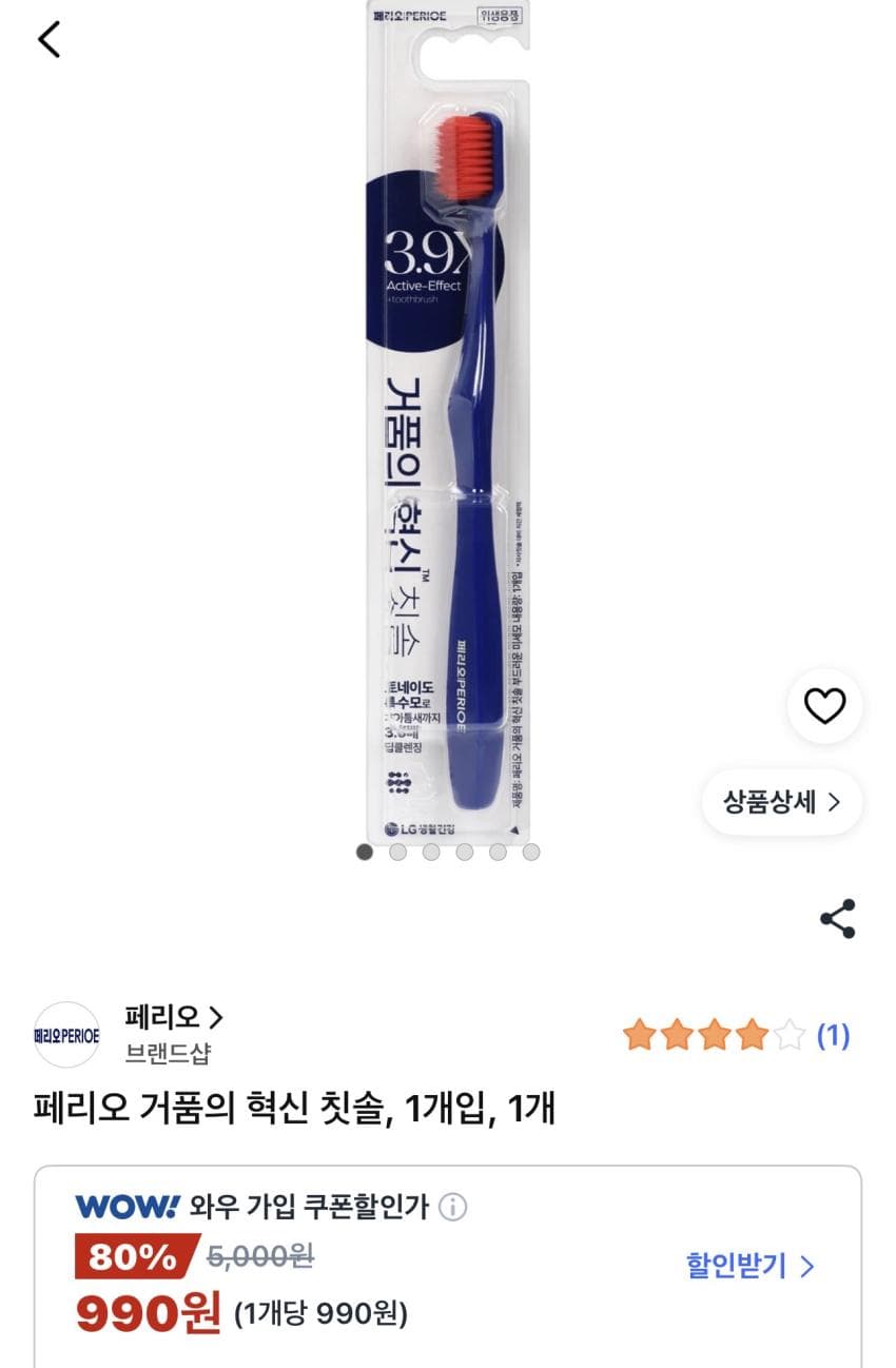 페리오 거품의 혁신 칫솔