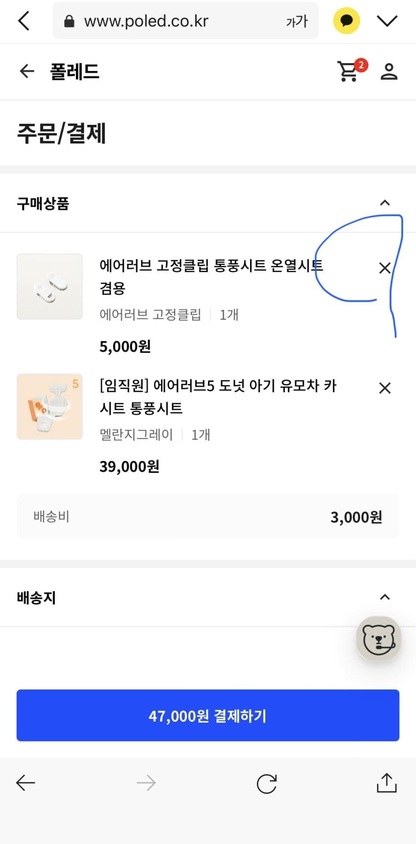 폴레드 에어러브5 도넛 유모차 통풍시트
