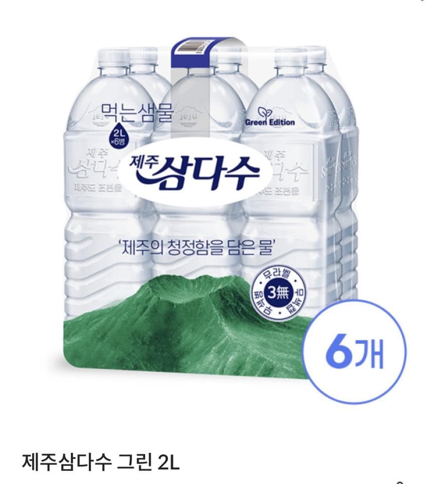 삼다수 2L 24병