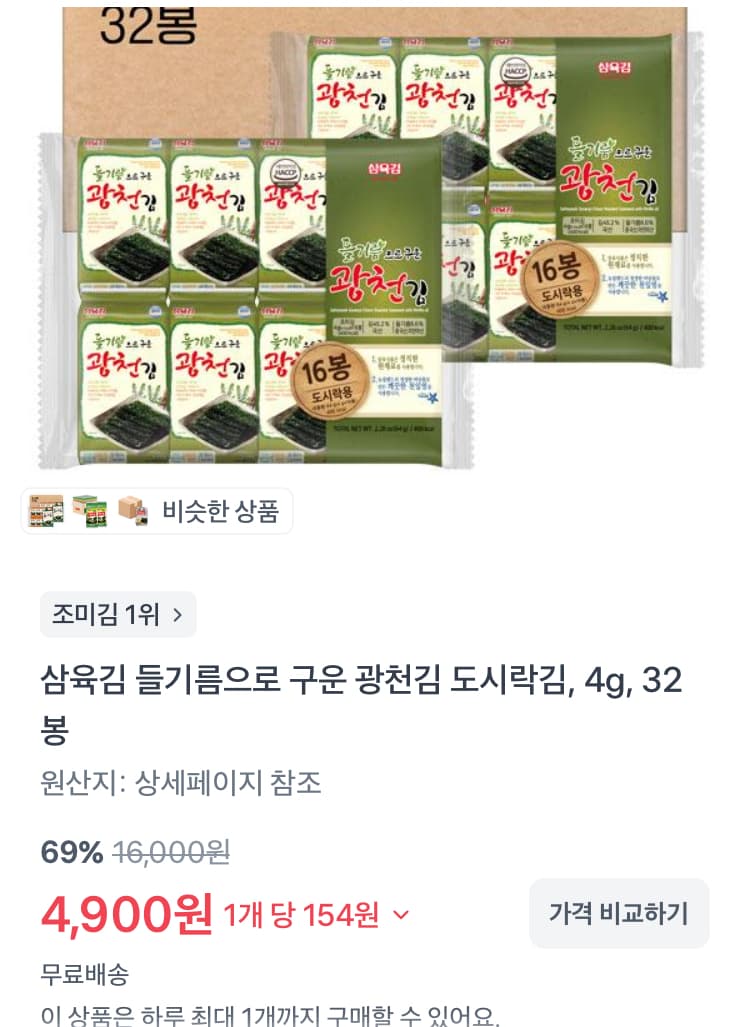 랜선식당 연탄불고기 250g 4팩