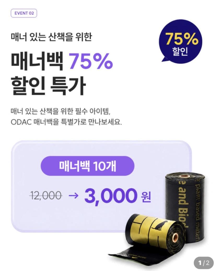 강아지 배변봉투 10롤