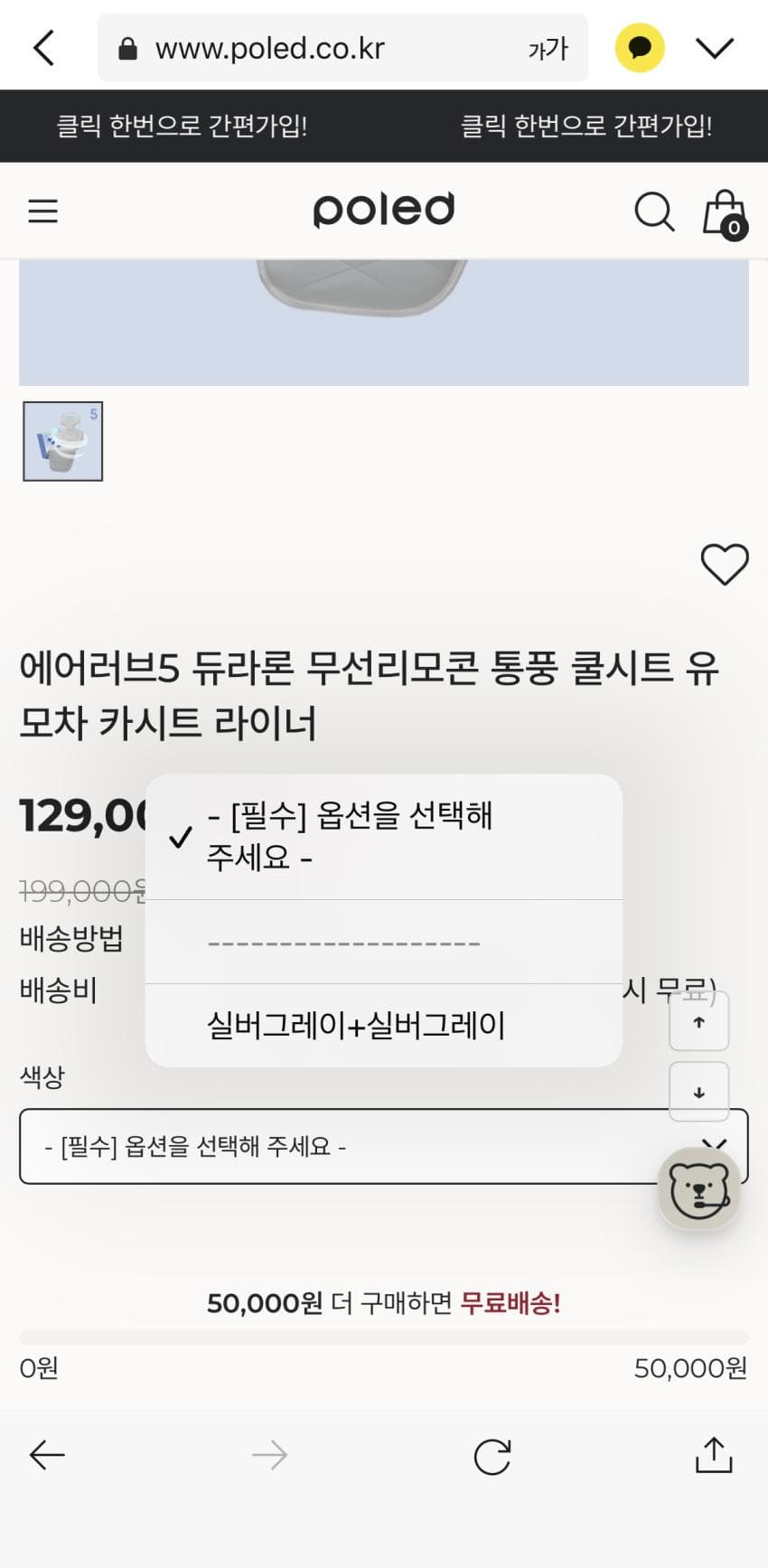 폴레드 듀라론 통풍시트