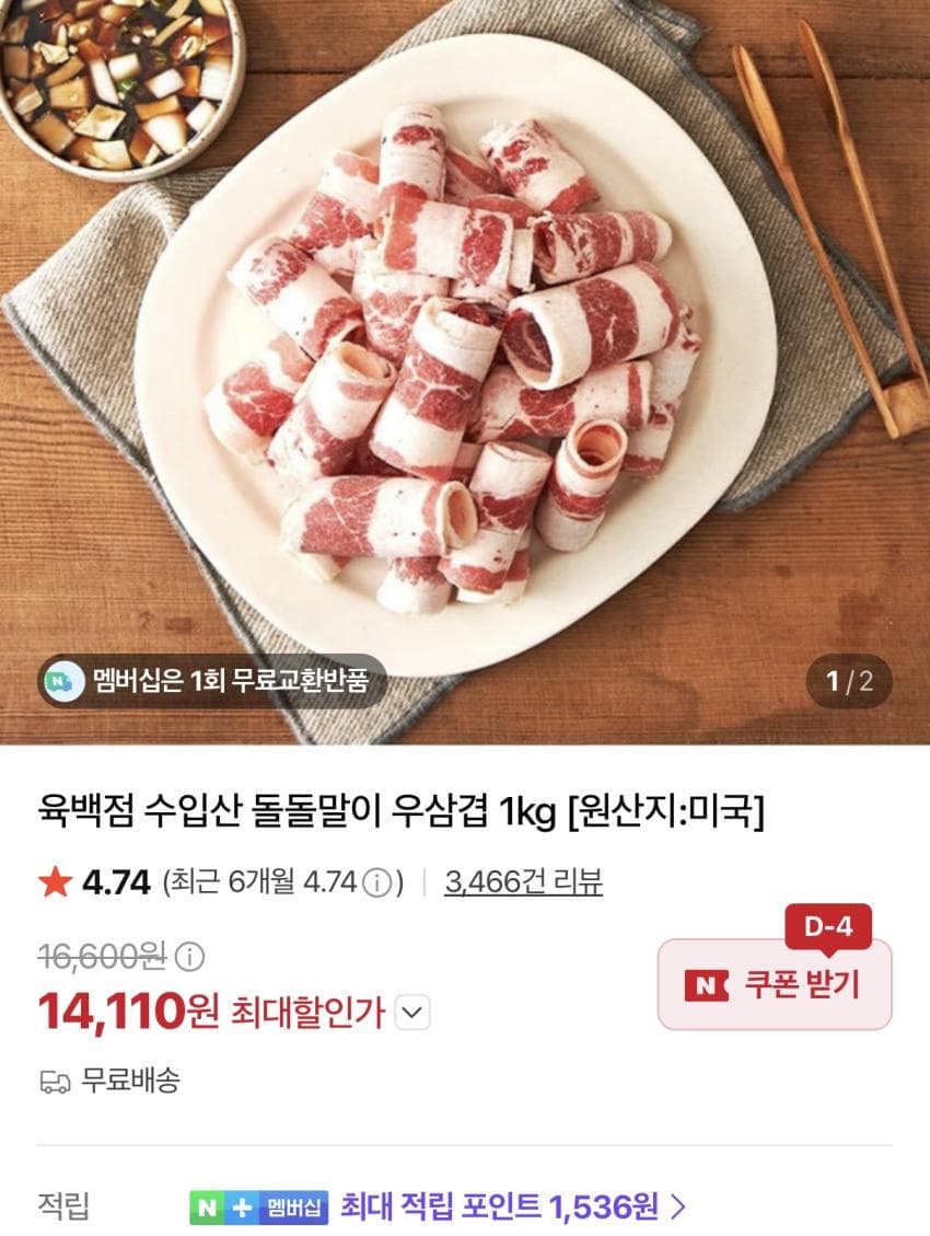 우삼겹 1kg