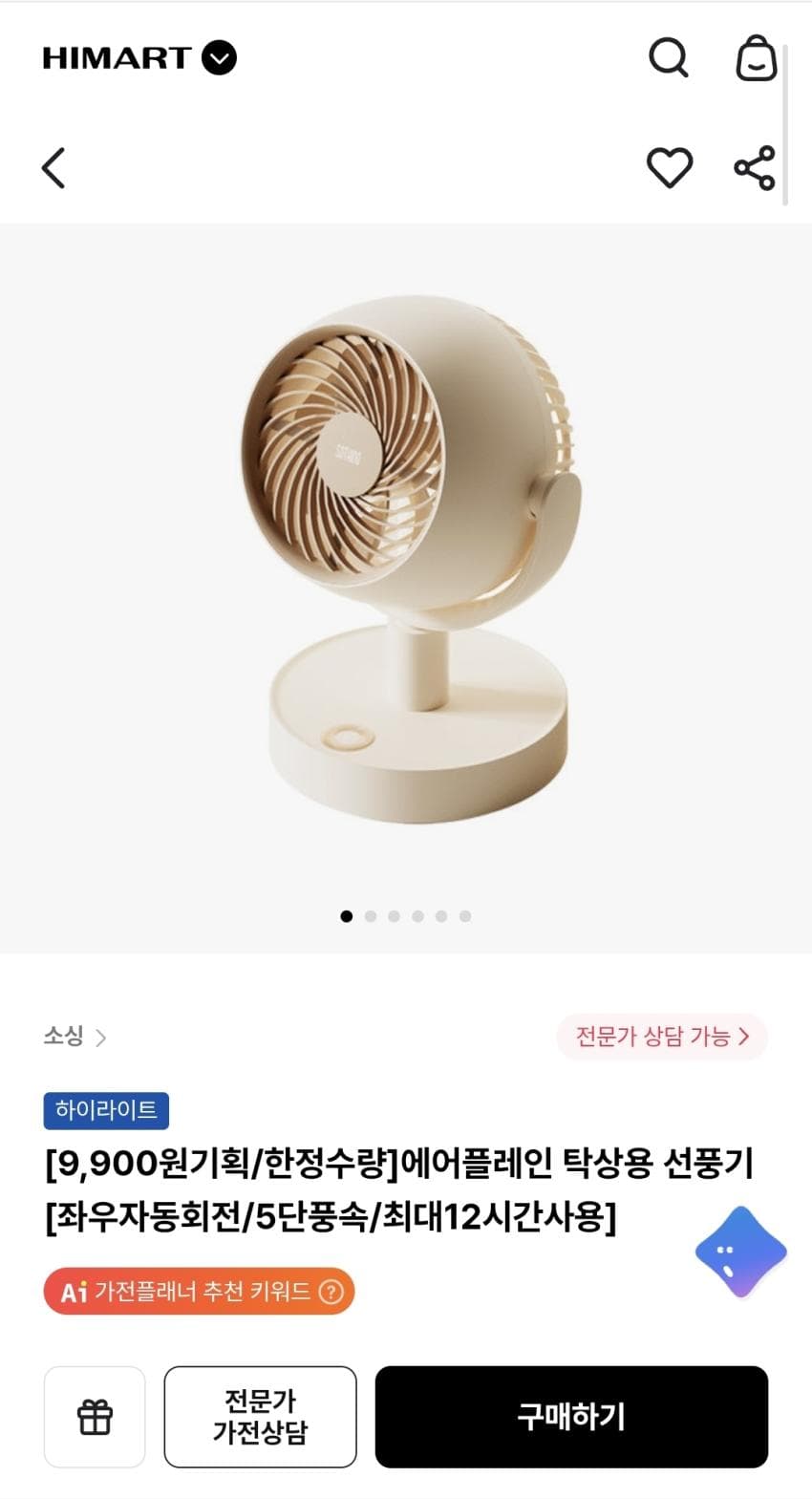 넥밴드 선풍기