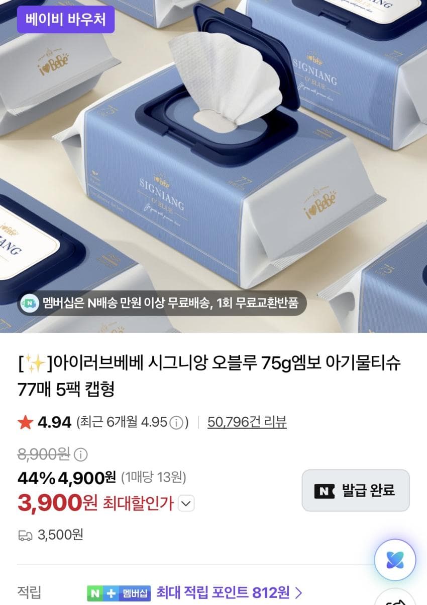 물티슈 75gsm 10팩