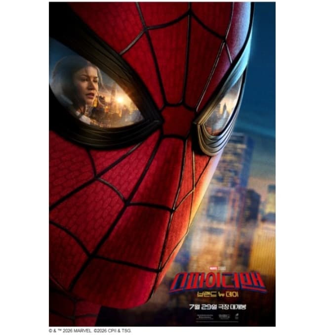 CGV 스파이더맨: 브랜드 뉴 데이