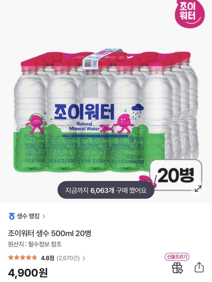동원샘물 2L 6PET