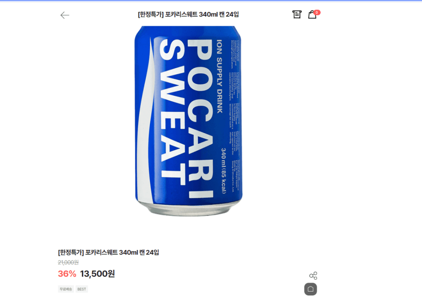 포카리스웨트 340ml 24캔