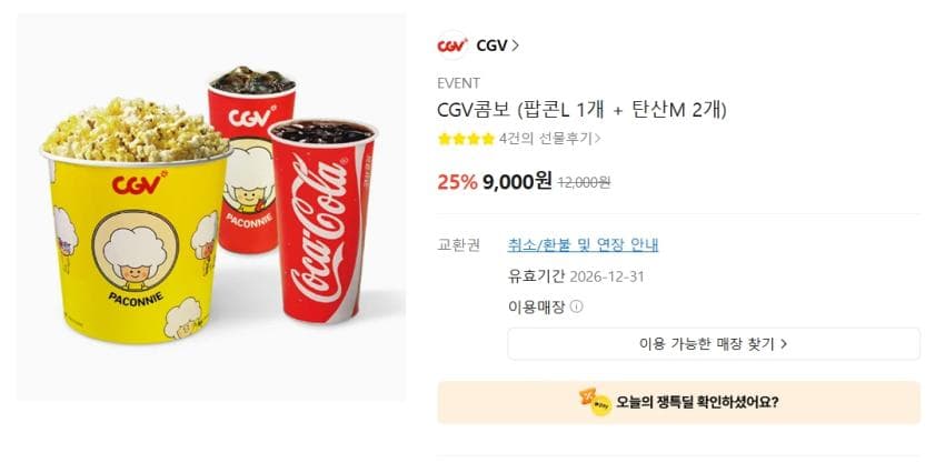 설빙 애플망고치즈+인절미설빙