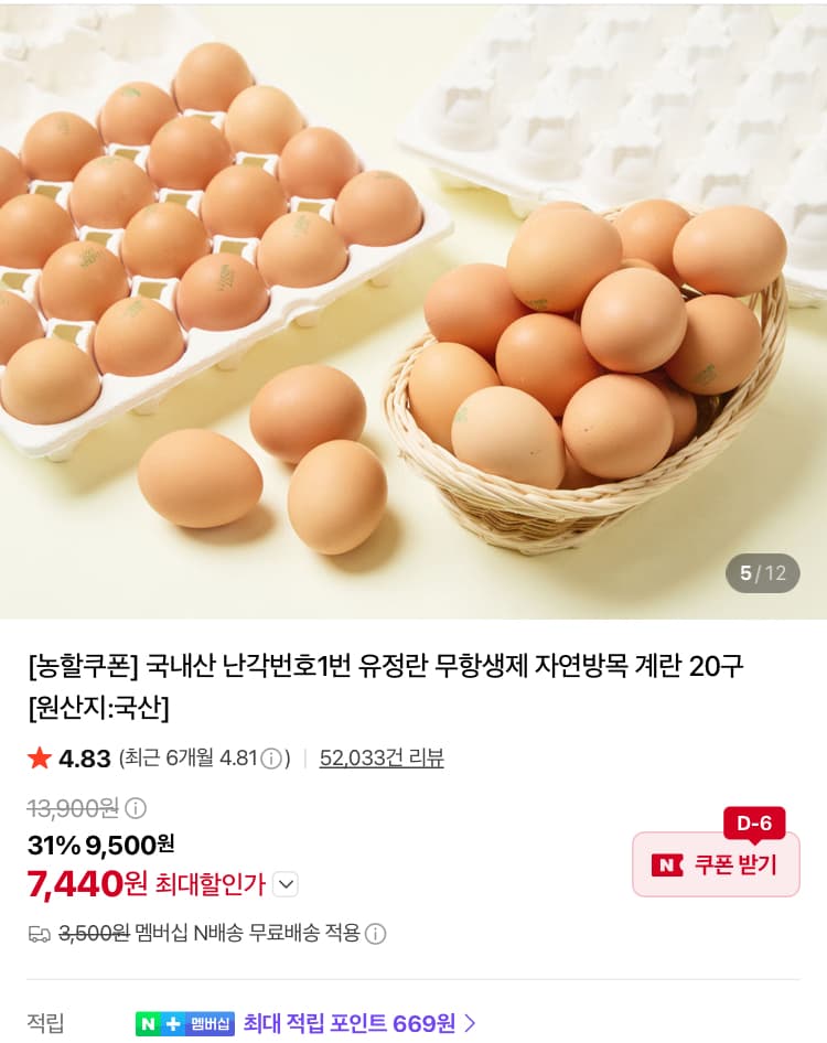 산타페파머 유정란 20구