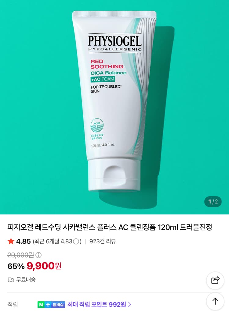 피지오겔 시카밸런스 AC 클렌징폼