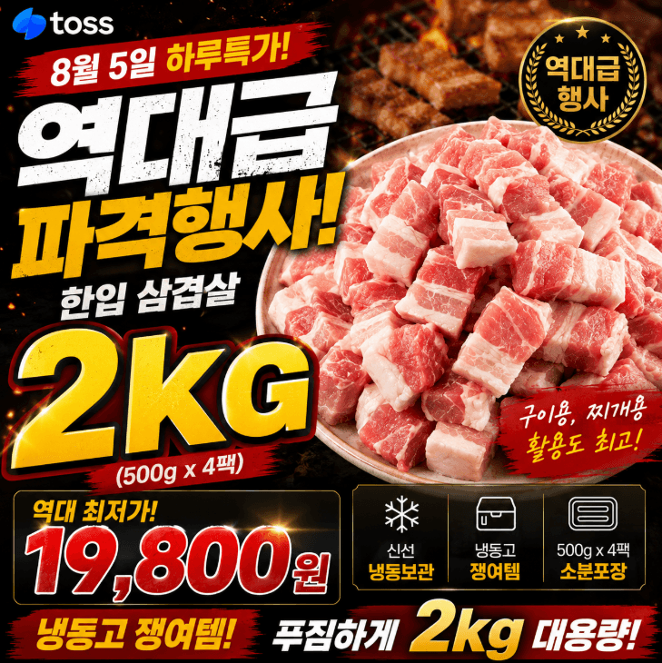 유료 광고 게시글