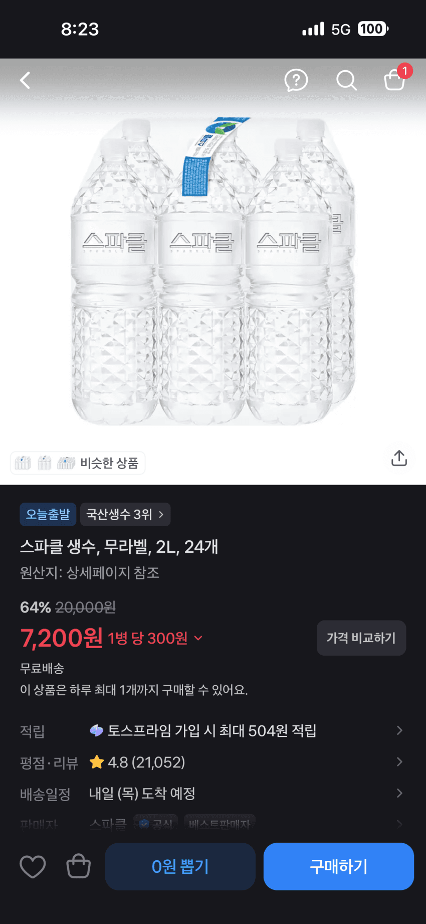 토스 스파클 2L 24병