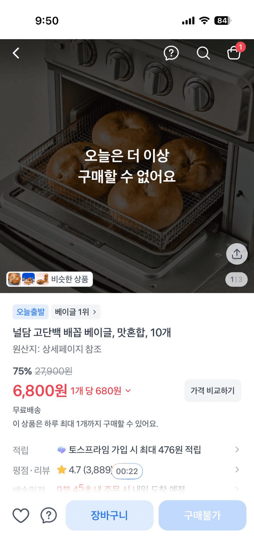 널담 고단백 배꼽 10개