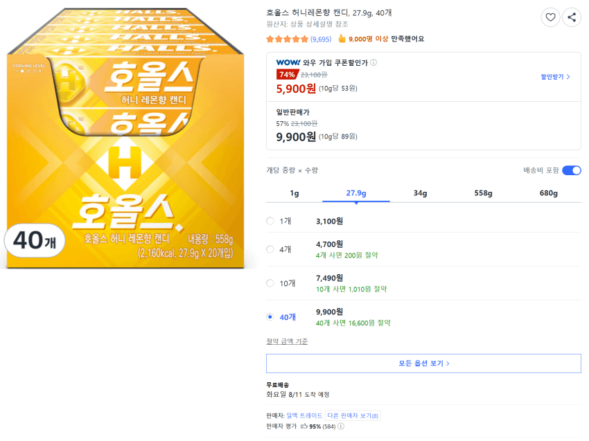 호올스 허니레몬향 캔디 40개