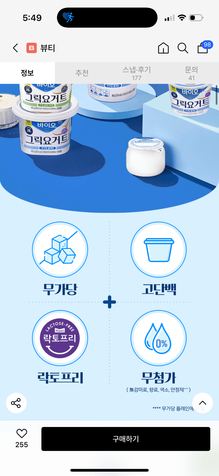 매일 바이오 그릭요거트 400g
