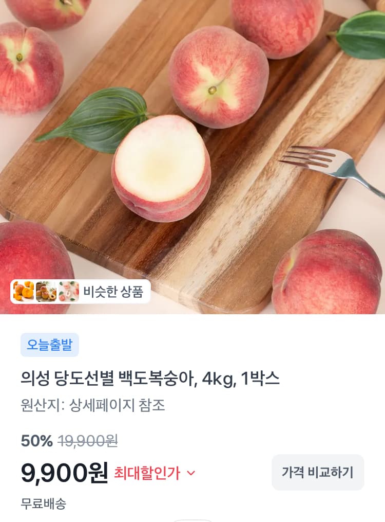 의성 백도복숭아 4kg