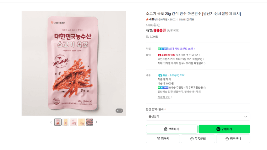 소고기 육포 20g