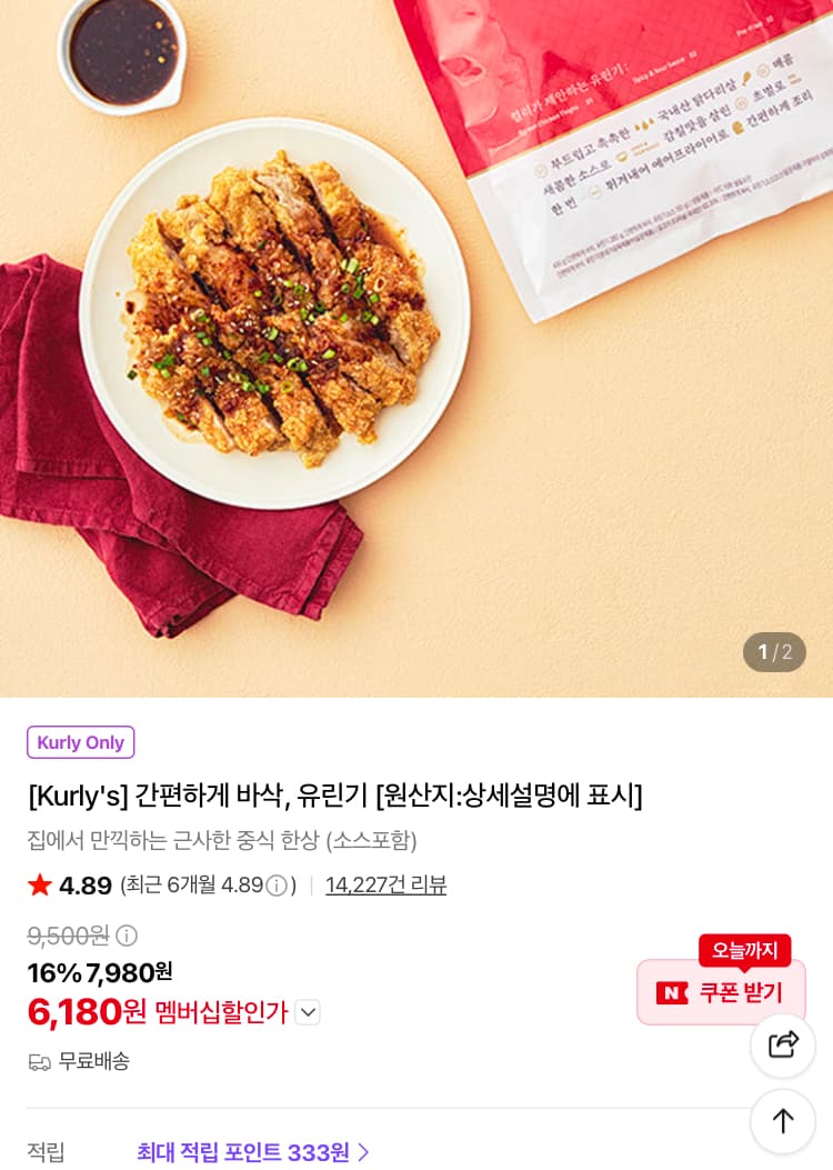 유린기