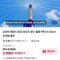 슈퍼비 회오리 물총 PRO-X