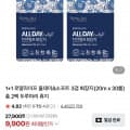 로얄라이프 올데이소프트 20롤 2팩