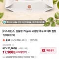앙블랑 네오 화이트 72매 20팩