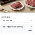 농협 안심한우 불고기 250g