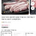 국내산 한돈 삼겹살 구이용 1KG