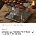 행복 약단밤 2kg