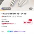 올스테인레스 채칼 1+1