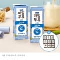 매일두유 고단백 190ml 48팩