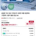 효성 크레오라 냉감패드 SS