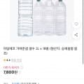 I'm Eco Gabuyeonsaem Water 2L 18pk