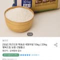 새청무 특등급 쌀 10kg