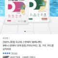 듀오덤 스팟패치 36매