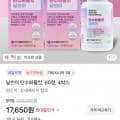 날씬이 탄수화물컷 4박스