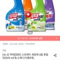 무때ZERO 스프레이세정제 500ml 6개