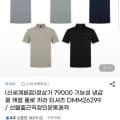 아이더 냉감 폴로 티셔츠