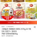 그래놀라 크랜베리 아몬드 3개